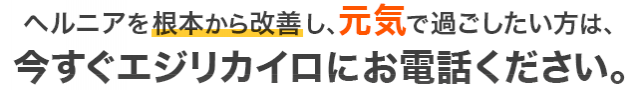 エジリカイロに電話下さい